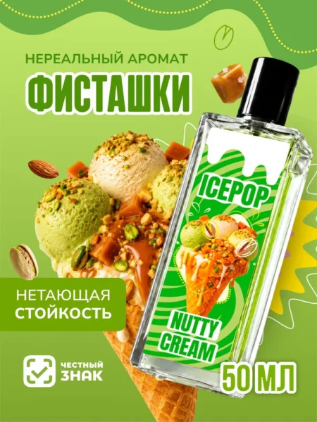 Парфюмерная вода женская ICEPOP Nutty Cream 50 мл