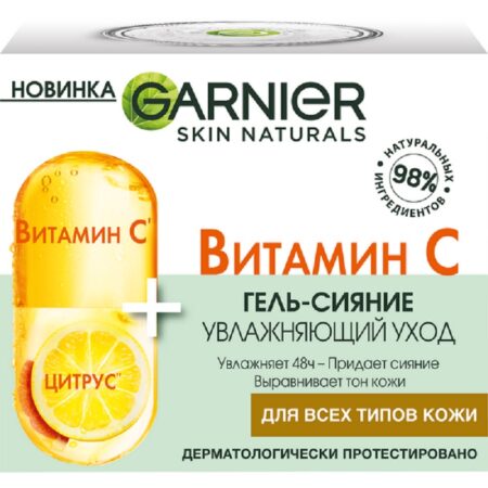Гель для лица Garnier, с витамином С, 50мл