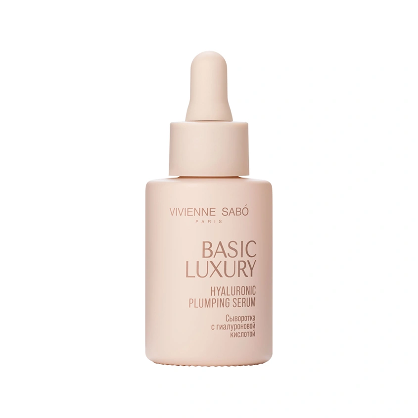 Увлажняющая сыворотка для лица Vivienne Sabo Basic Luxury с гиалуроновой кислотой 30мл