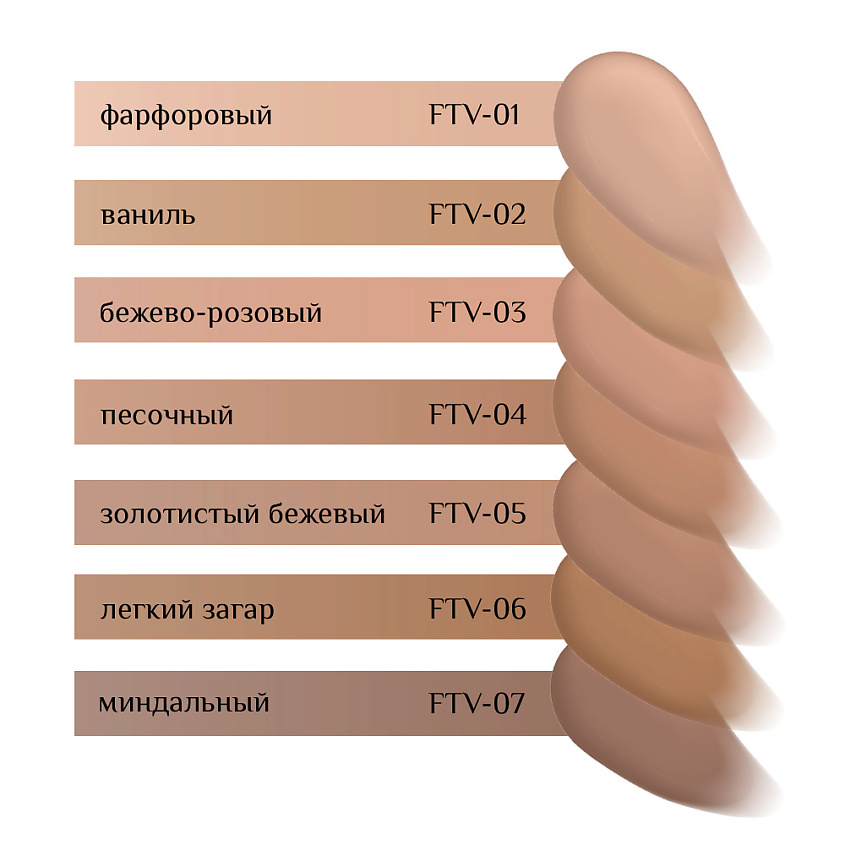 Тональный крем для лица LAVELLE COLLECTION Silky Veil 30мл, тон 06 легкий загар