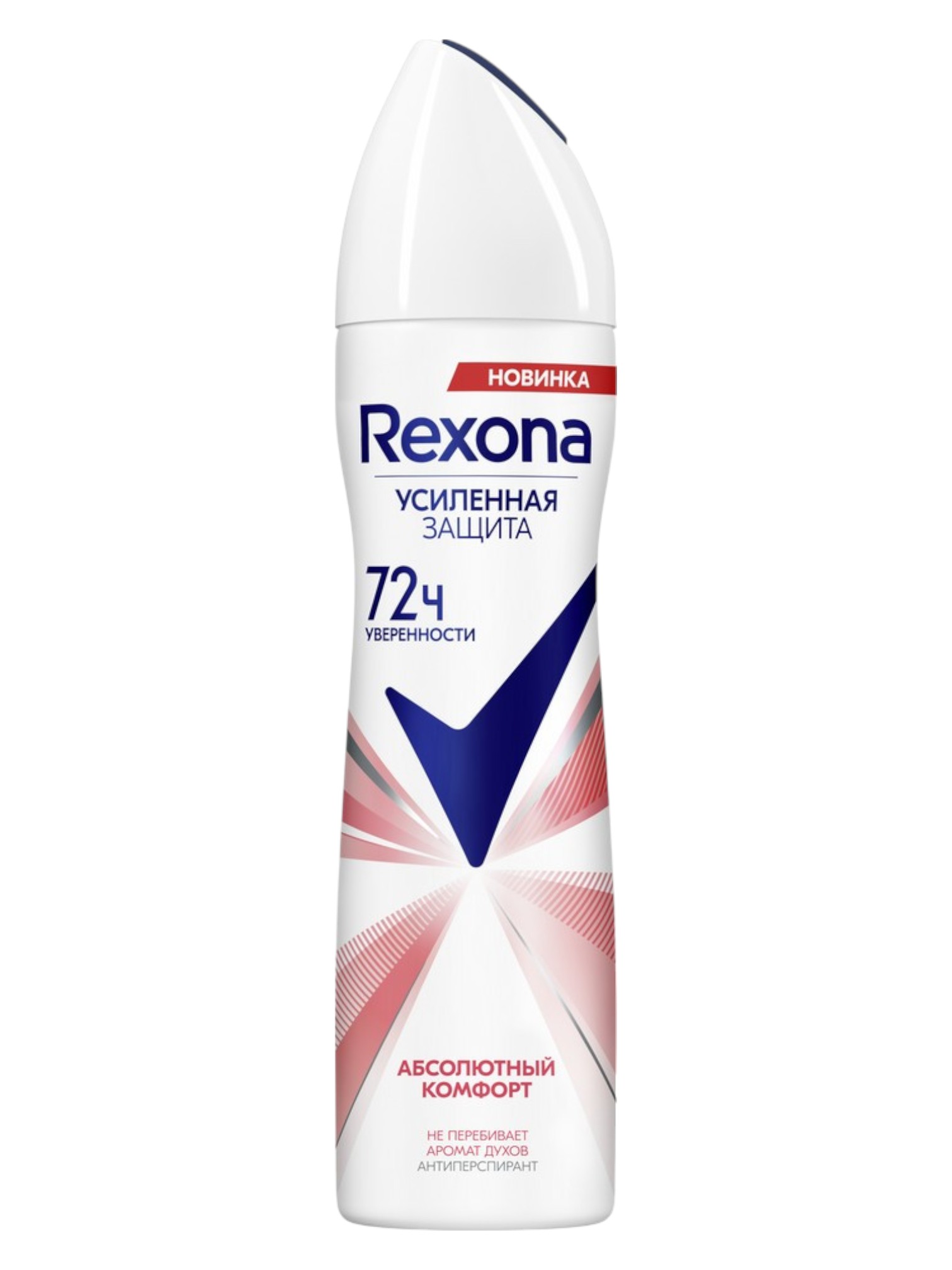Дезодорант спрей женский REXONA Абсолютный комфорт 150мл