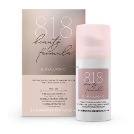 Сыворотка для лица 8.1.8 beauty formula B.HYALURONIC для чувствительной кожи 30мл