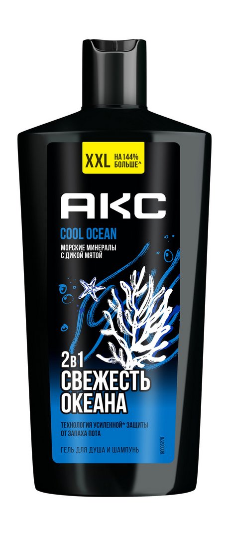 Гель для душа мужской AXE Cool Ocean Свежесть океана 610мл