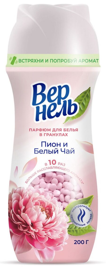 Кондиционер для белья в гранулах ВЕРНЕЛЬ Пион и Белый Чай 200г