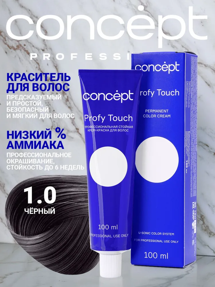 Крем-краска для волос Concept Profy Touch 1.0 черный