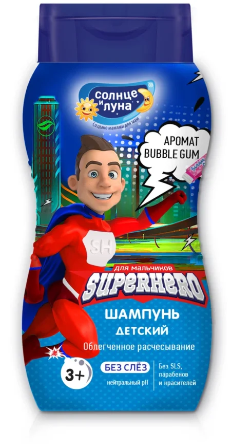 Шампунь для волос детский СОЛНЦЕ И ЛУНА SUPERHERO для мальчиков 200мл