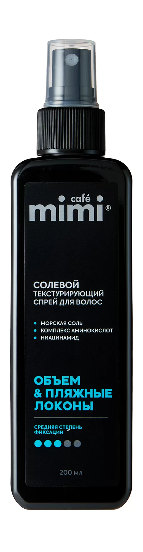 Спрей солевой CAFE MIMI Объем и пляжные локоны 200мл