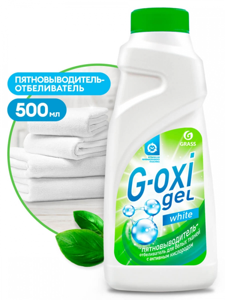 Пятновыводитель гель GRASS G-oxi отбеливатель 500мл