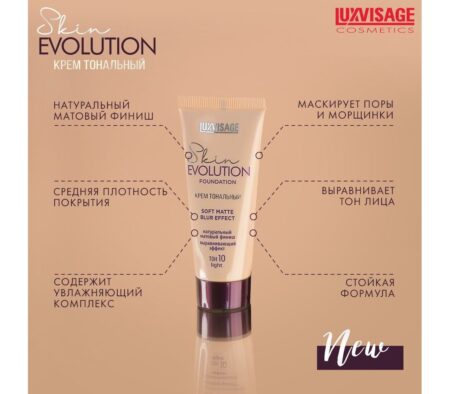 Тональный крем LUXVISAGE Skin Evolution матовый финиш, выравнивающий эффект 35мл, т.35