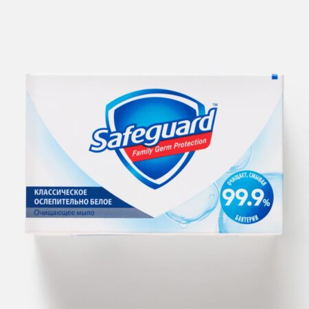 Мыло туалетное Safeguard  Белое классическое 100г