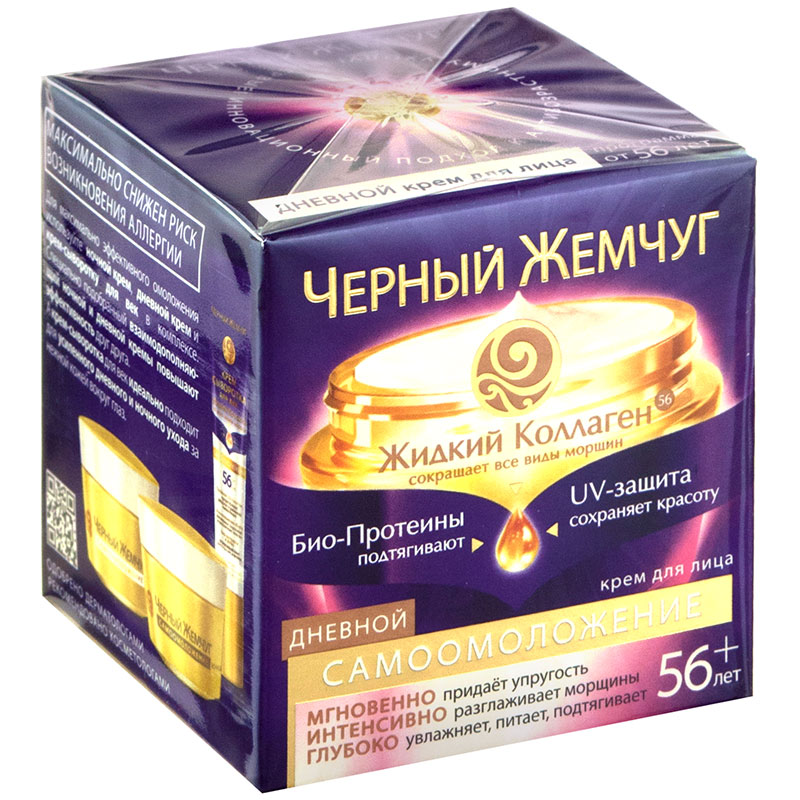 Крем для лица Черный жемчуг антивозрастной эффект, 50 г, от 56 от 60,
