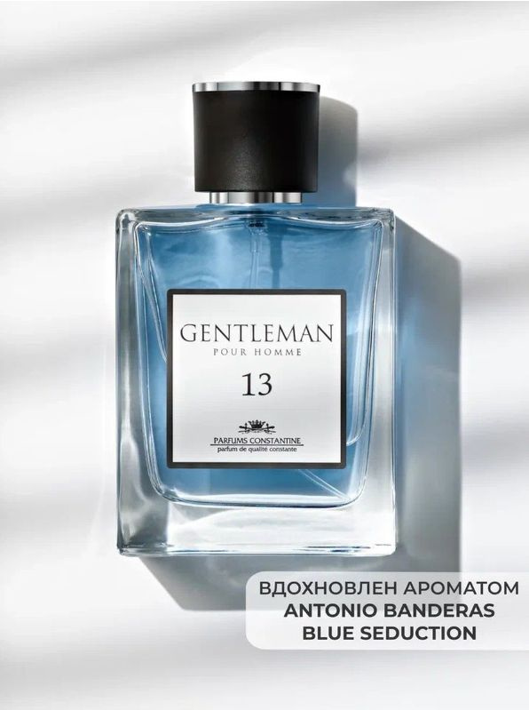 Туалетная вода мужская PARFUMS CONSTANTINE Gentleman №13 100мл