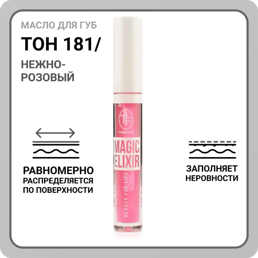 Масло для губ TRIUMPH Magic Elixir т.181