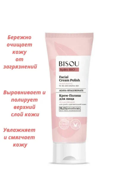 Крем-полиш для лица BISOU Увлвжняющий для сухой и чувствительной кожи лица 110мл