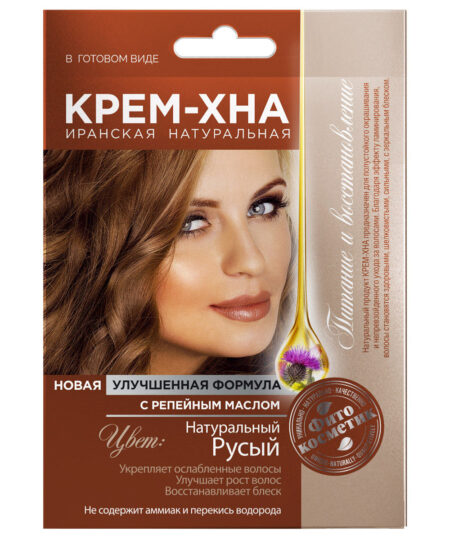 Крем-хна с репейным маслом ФИТОКОСМЕТИК Натурально русый 50мл