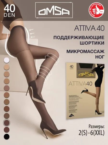 Колготки женские OMSA Attiva 40 den , размер 4, цвет fumo