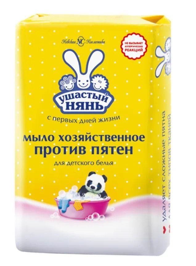 Мыло хозяйственное УШАСТЫЙ НЯНЬ пятновыводное 180г