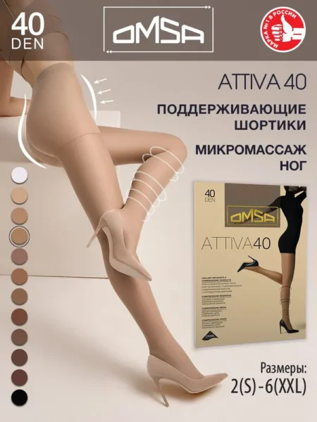 Колготки женские OMSA Attiva 40 den , размер XXL, цвет diano