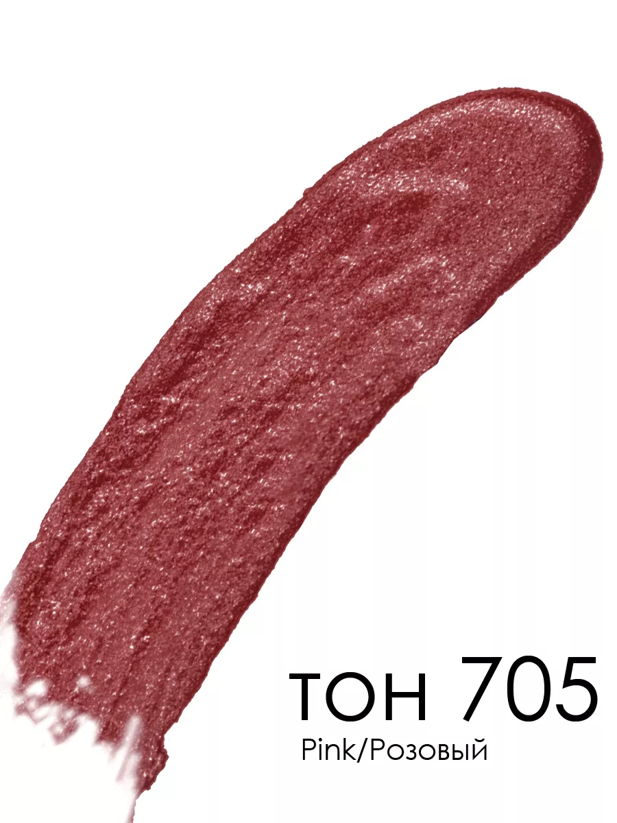 Помада для губ TRIUMPH Triumph of Color т.705