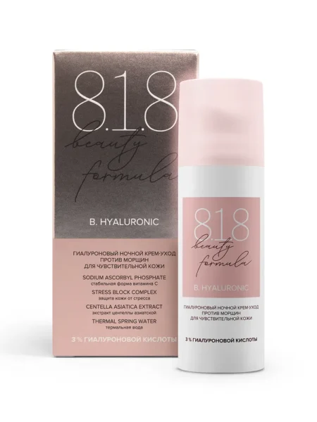 Крем для лица ночной 818 beauty formula B.HYALURONIC для чувствительной кожи 50 мл