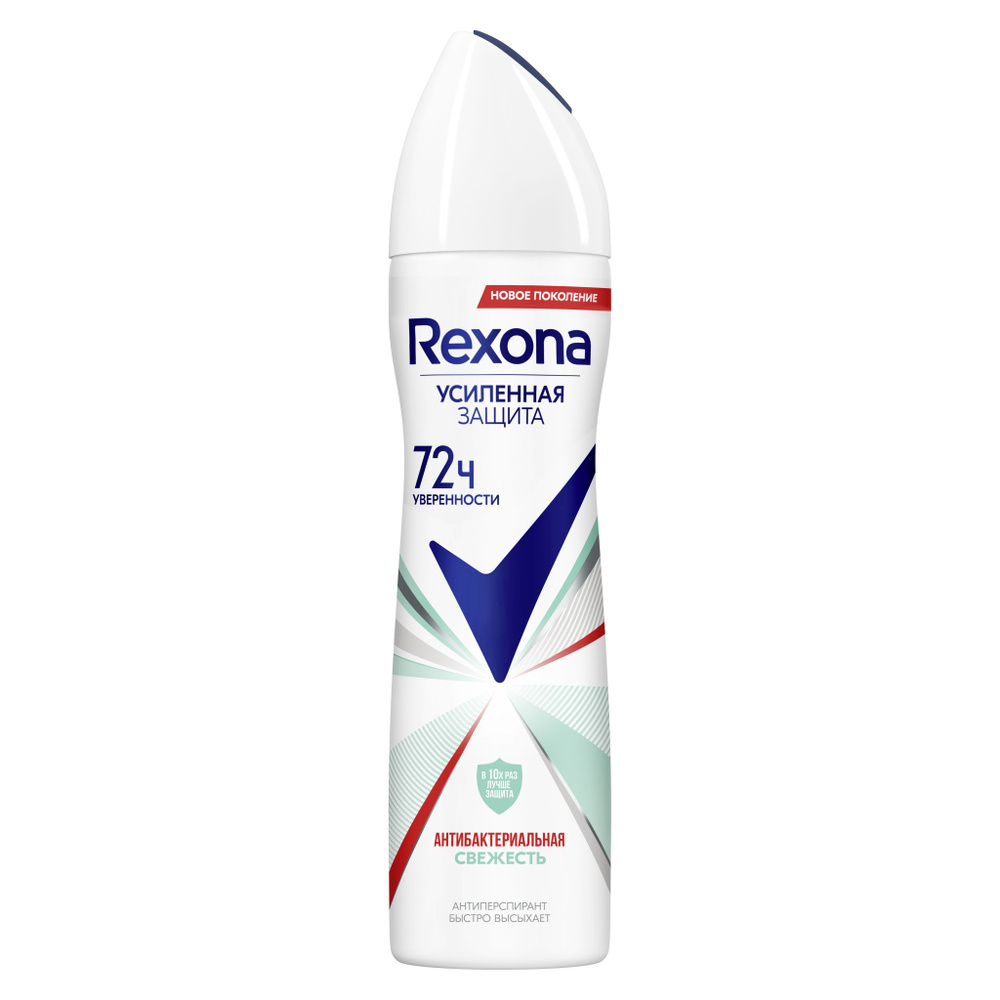 Дезодорант спрей женский REXONA Антибактериальная свежесть 150мл