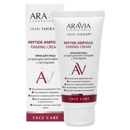 Крем для лица ARAVIA Laboratories укрепляющий с пептидами 50мл