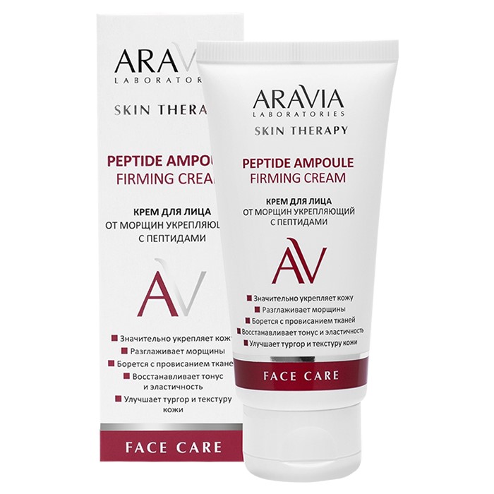 Крем для лица ARAVIA Laboratories укрепляющий с пептидами 50мл