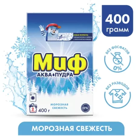 Стиральный порошок Миф Морозная свежесть (автомат), 1 кг