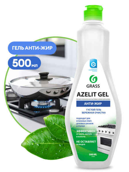 Чистящее средство для кухни Azelit-gel анти-жир 500мл