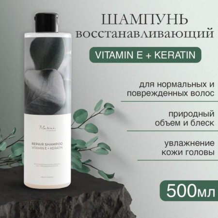 Шампунь для волос GLOBAL CHEMICAL Mariee la cosmetique восстанавливающий 500мл