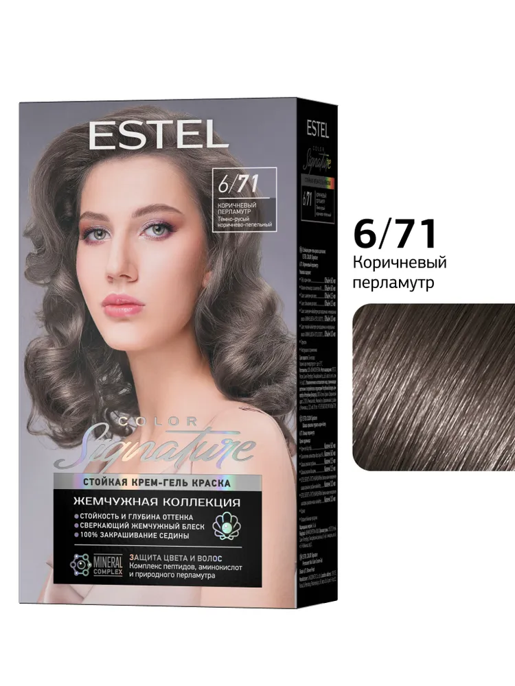 Крем-гель краска для волос ESTEL Signature 6/71 Коричневый перламутр