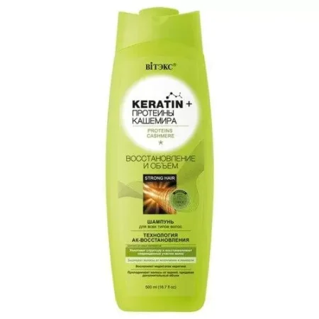 Витэкс шампунь Keratin + протеины Кашемира Восстановление и объем для всех типов волос, 500 мл