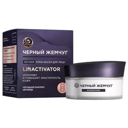 Черный Жемчуг ночная крем-маска для лица LiftACTIVATOR 48 мл