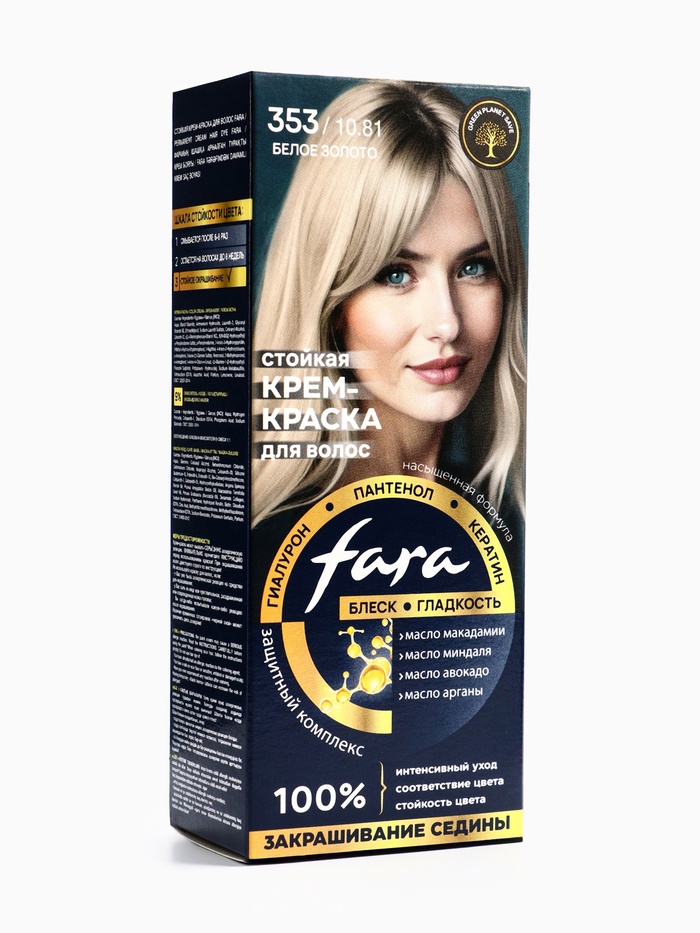 Краска для волос Fara NC тон 353/10.81 - белое золото