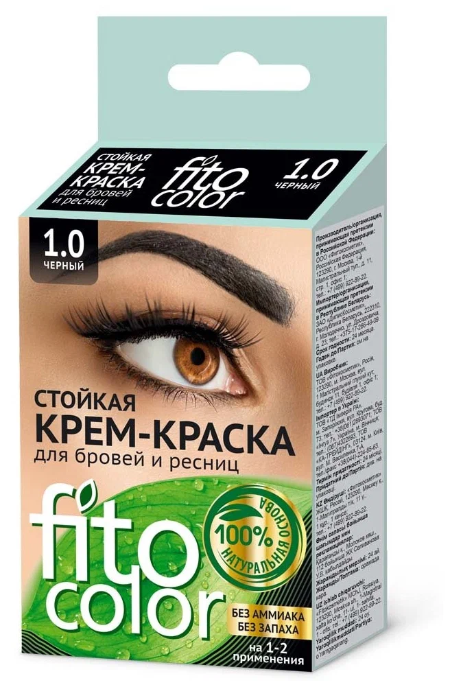 Краска для бровей и ресниц Fito Color тон черный 2*2мл