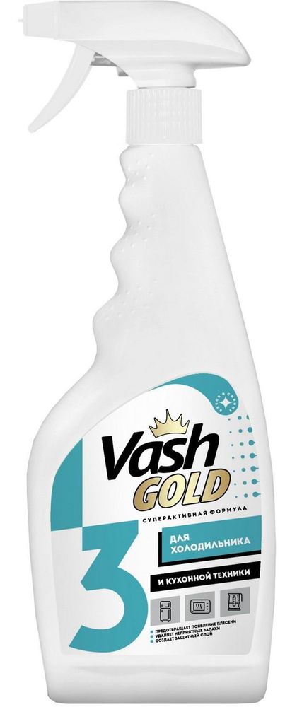 Средство для ухода за холодильником Vash Gold 500мл