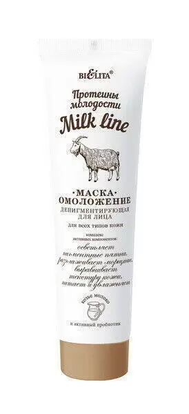 Маска-омоложение депигментирующая «Milk line», для всех типов кожи, 100 мл