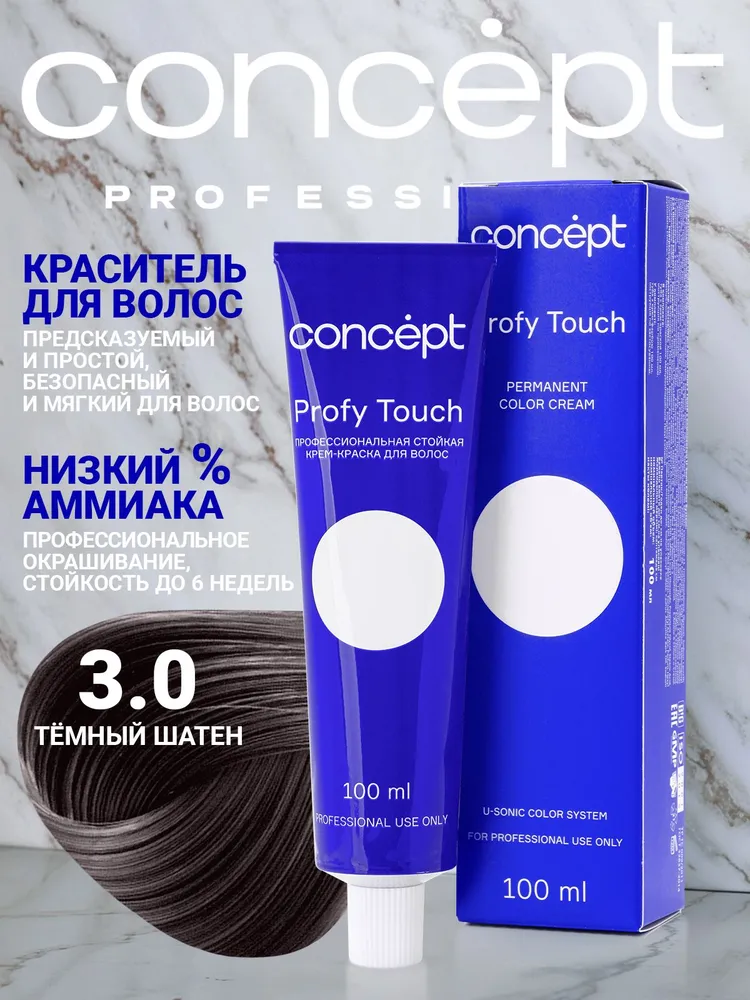 Крем-краска для волос Concept Profy Touch 3.0 темный шатен