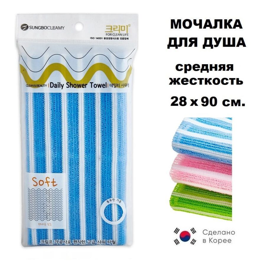 Мочалка для тела Shower Towel Daily средней жёсткости 28*90