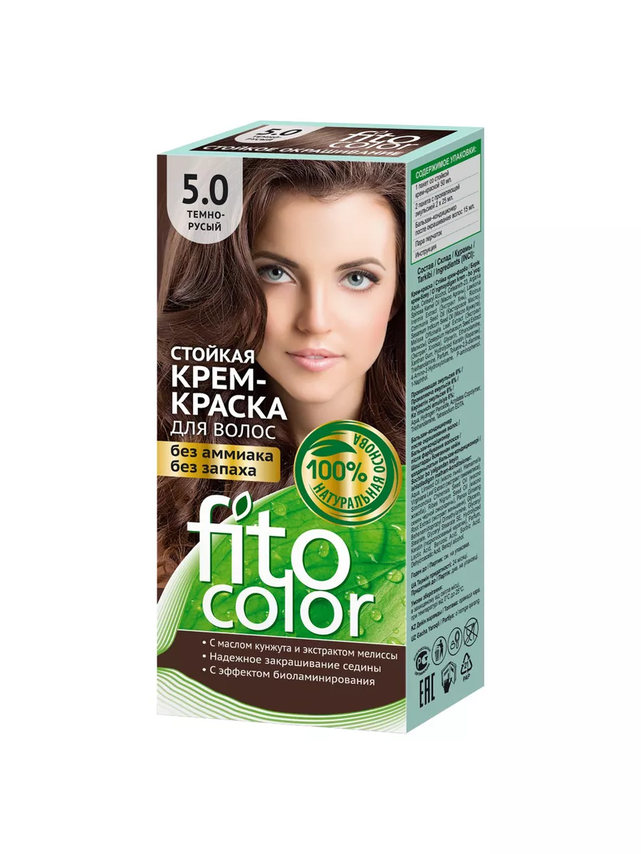 Краска для волос Fito Color тон 5.0 темно-русый