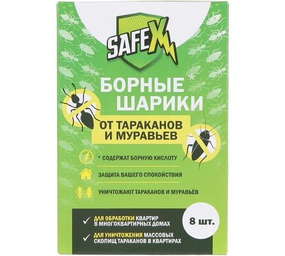 Борные шарики Safex от тараканов и муравьев с приманкой 8шт