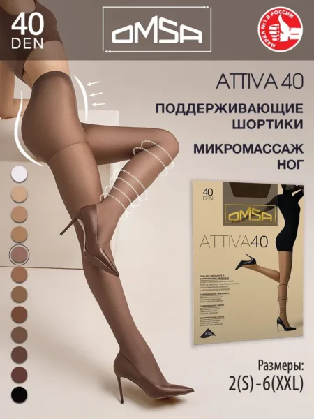 Колготки женские OMSA Attiva 40 den , размер 4, цвет Lola