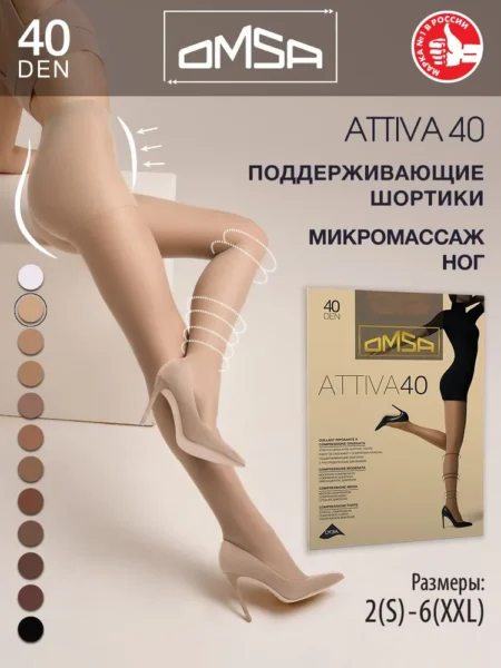 Колготки женские OMSA Attiva 40 den , размер 4, цвет caramello