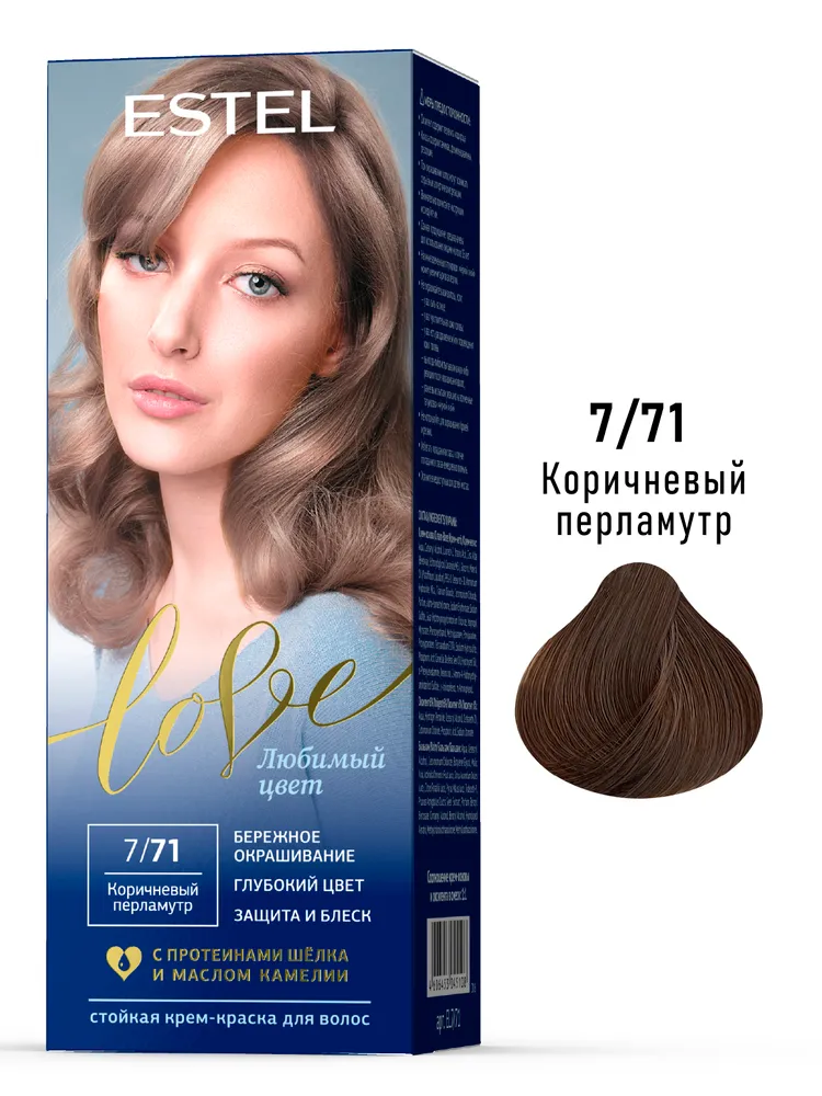 Крем-краска для волос ESTEL Love 7/71 Коричневый перламутр