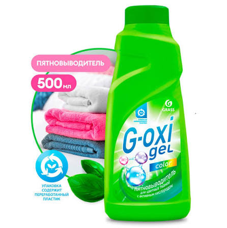 Пятновыводитель гель GRASS G-oxi для цветных вещей 500мл