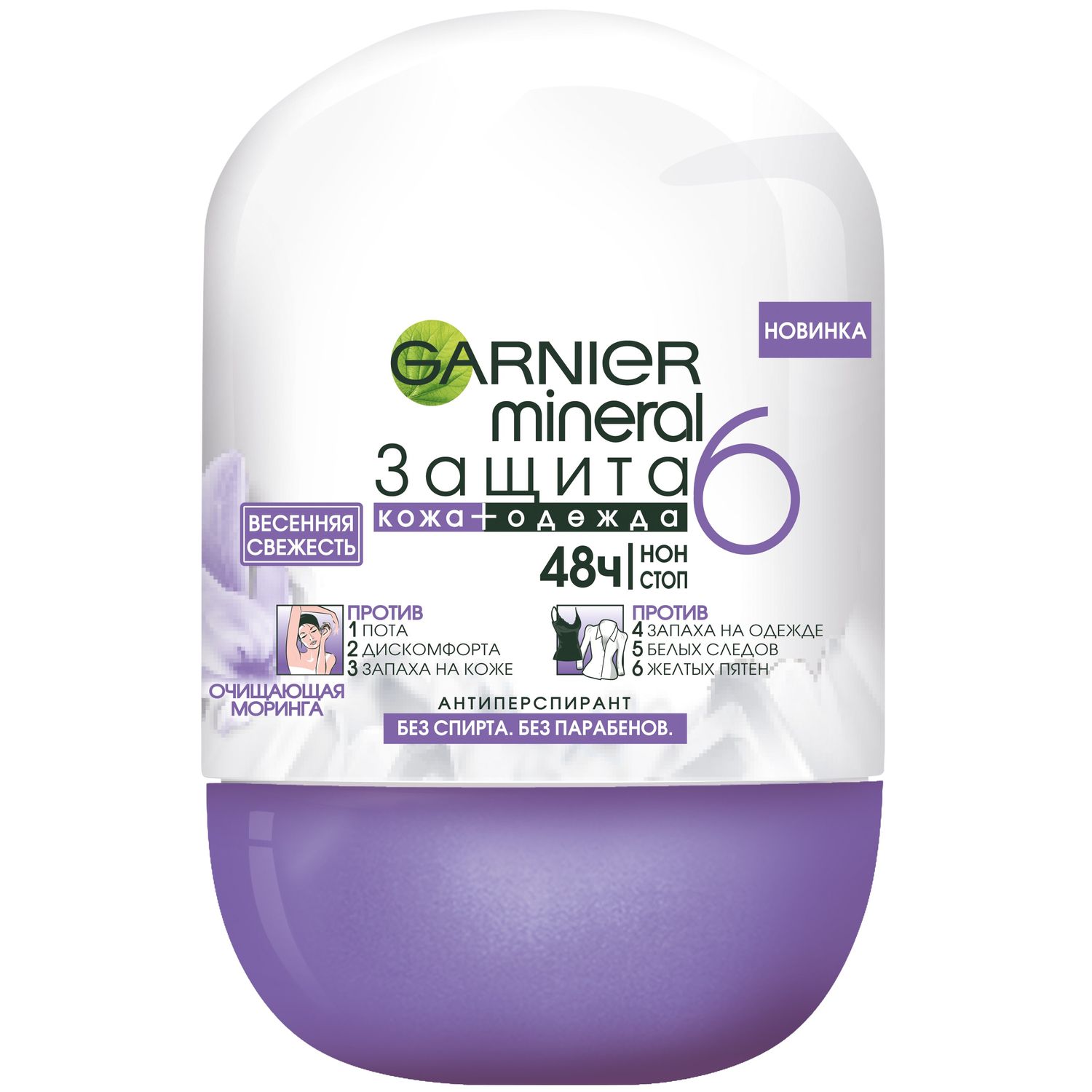 Дезодорант антиперспирант женский GARNIER Защита 6 в1 цветочная свежесть ролик 50мл