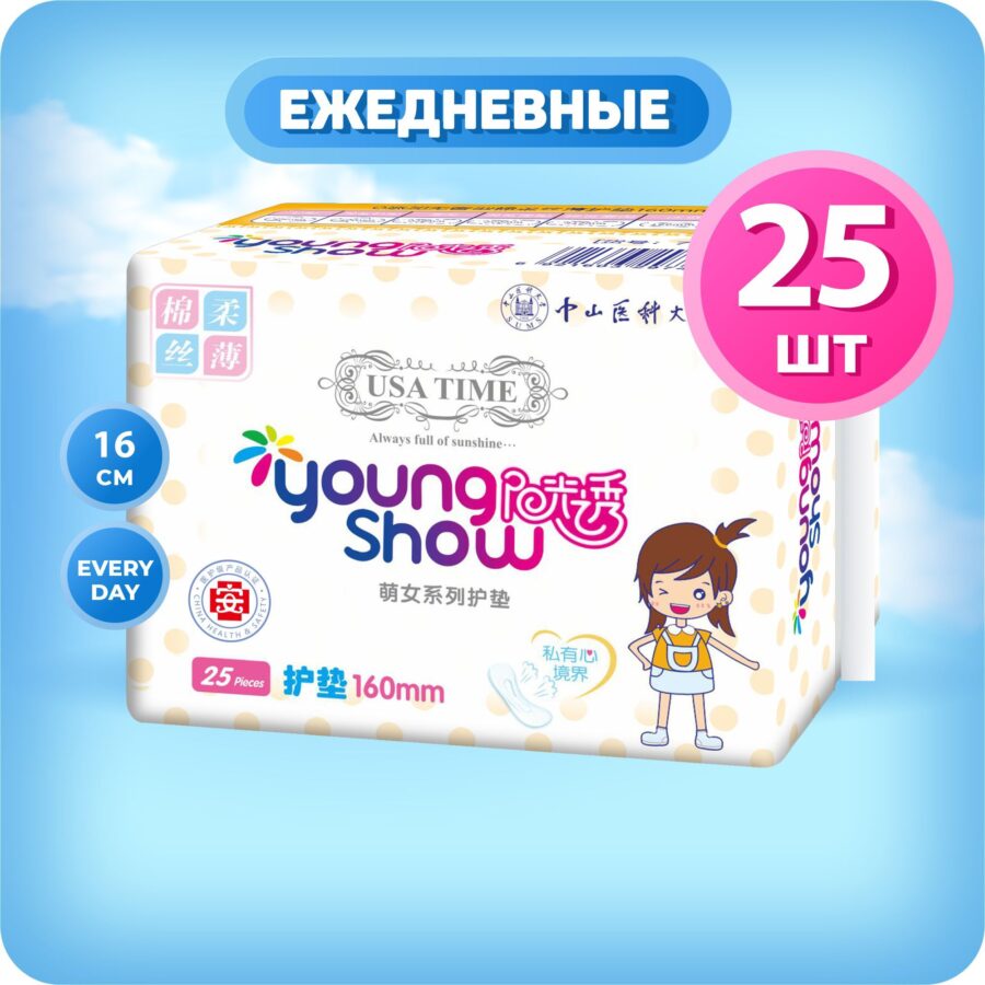 Прокладки гигиенические Young Show ежедневные 160мм 25шт