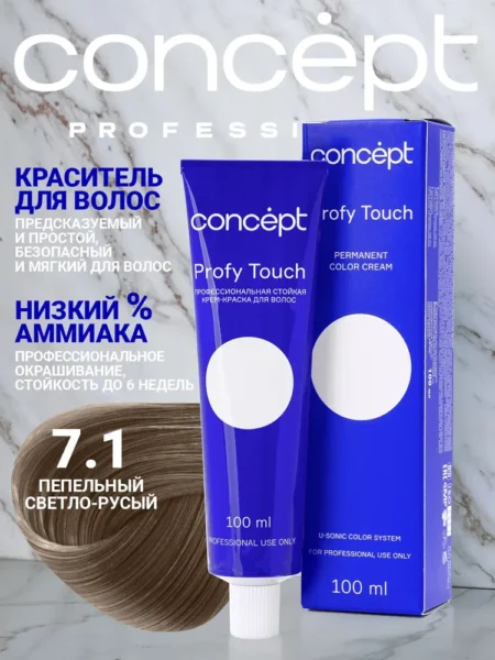 Крем-краска для волос Concept Profy Touch  7.1 пепельный светло-русый