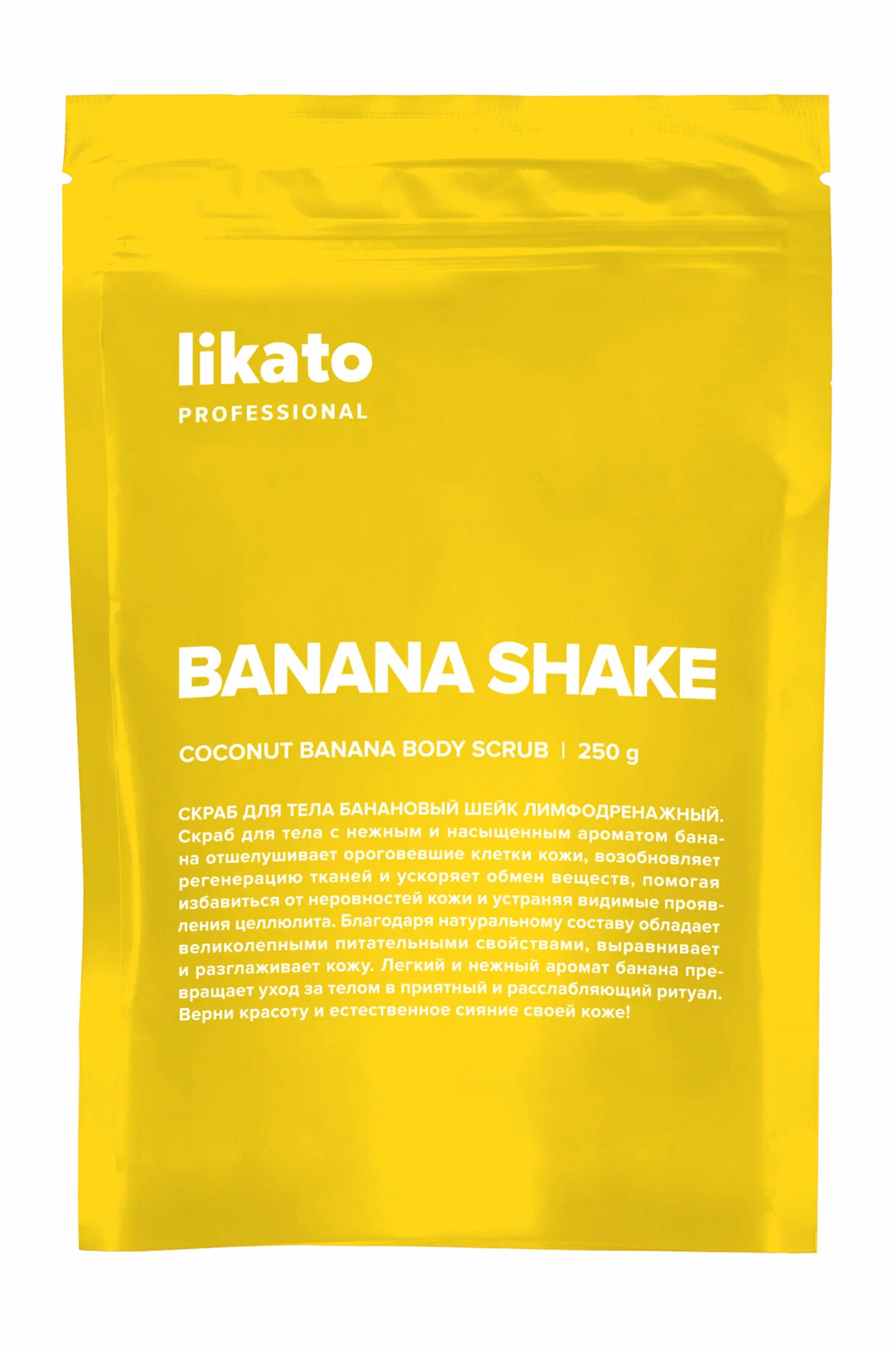 Скраб для тела LIKATO PROFESSIONAL Банановый шейк лимфодренажный, 250г