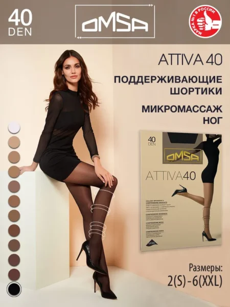 Колготки женские OMSA Attiva 40 den , размер XL, цвет nero